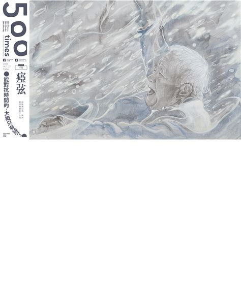 【500盤2024】12大特別獎完整名單公布、首度頒發「永續綠皮書特別獎」 | 500盤 | 500輯