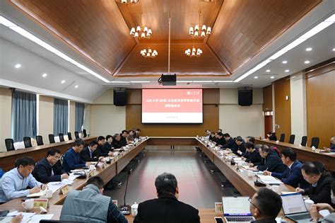 青岛校区召开安全稳定工作专题会议-山东大学（青岛）