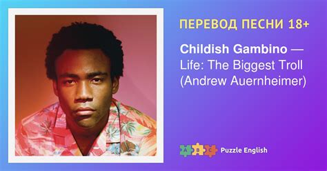 Текст и перевод песни Life: The Biggest Troll (Andrew Auernheimer ...