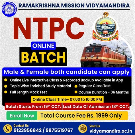 Ramakrishna Mission Vidyamandira | Placement Cell