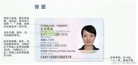 中國永居身份證開始啟用，海外華人回國永居可領「身份證」了 - 每日頭條