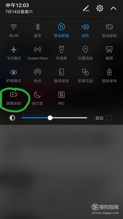 华为手机录屏快捷键 - IIIFF互动问答平台