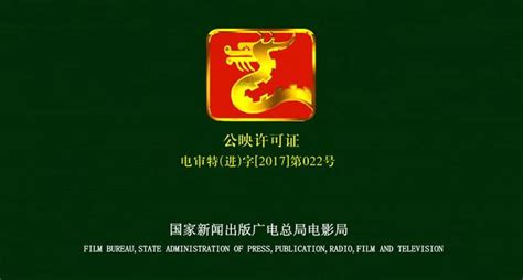 中国电影界最“牛”的“龙”，终于换logo了！ - 每日头条