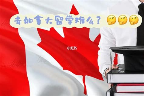去加拿大留学后很后悔，加拿大留学可以打工吗？_法库传媒网
