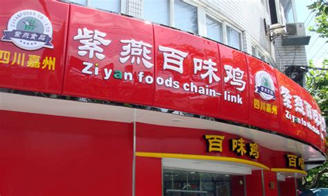 小吃加盟店十大品牌：比比味鸡排上榜，口水鸡排第一_排行榜123网