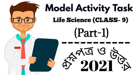 Class 10 Model Activity Task Part 8 Life Science 的图像结果