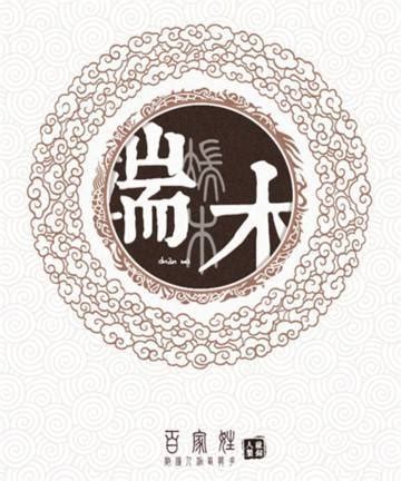 香港資訊網站: 中華文化源遠流長，其中也誕生了姓氏。姓氏是人類產生以來的另一種文化瑰寶，它用於辨別每個人家族、血緣關係的不同