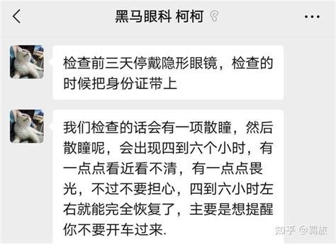 全飞秒近视手术亲身经历全过程分享 - 知乎