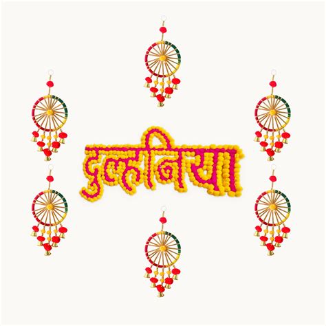 Buy Dulhaniya board wall Decoration Items & Chakra latkans in India at ...
