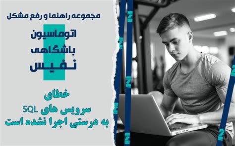 SQL Services Error Codes 的图像结果