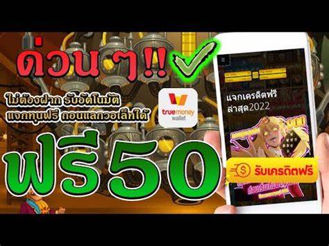 แจกเครดิตฟรี 300 ในเกมสล็อต โปรโมชั่นพิเศษของ PG