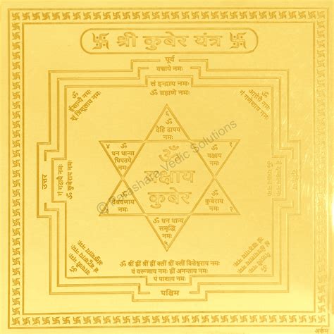 Arkam - Premium range of spiritual products|Arkam Kuber Yantra / Kubera ...