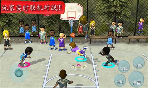 《街头篮球联盟》畅玩Q版篮球~-小米游戏中心
