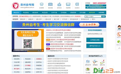贵州自考本科报名官网网址(附报名流程)_贵州自考网