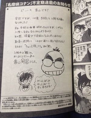 Detektive Conan - Manga pausiert wegen Krankheit
