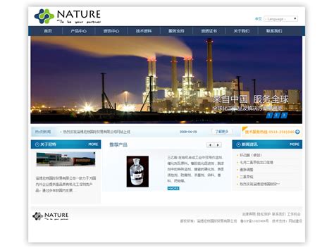 尼特国际贸易网站建设-企业品牌-商智网络科技有限公司
