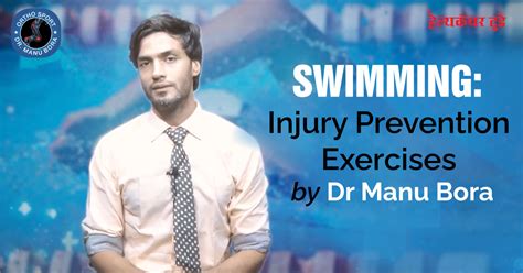 Swimming : Injury Prevention Exercises by Dr Manu Bora
