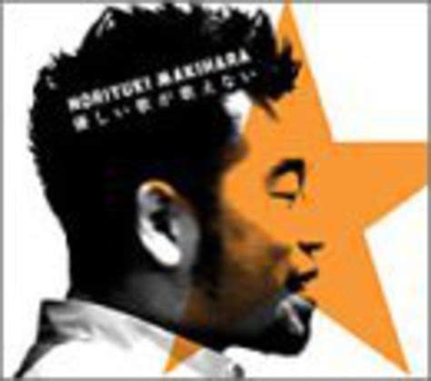 Yasashii Utaga Utaenai: Noriyuki Makihara: Amazon.in: Music}