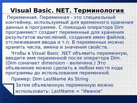 Operator Visual Basic 的图像结果
