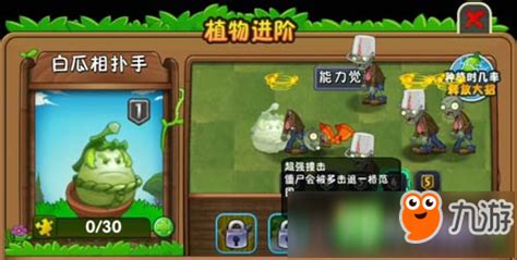 《植物大战僵尸2》原画曝光 加入新植物与僵尸 _ 游民星空 GamerSky.com