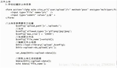 UpdateData Base URL CodeIgniter Action Method 的图像结果