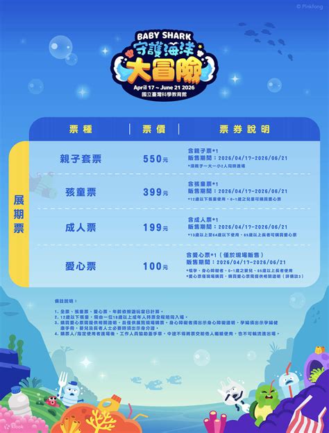 [Up to 31% Off] Baby Shark's Ocean Conservation Mission | National ...