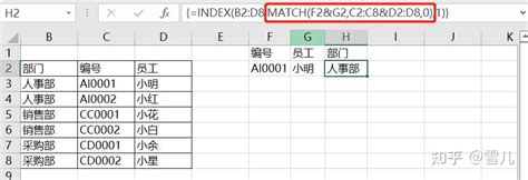 Excel之INDEX与MATCH函数的经典搭配，兼具查询的效率与灵活性！