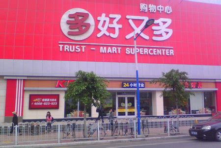 超市商品价格表设计PSD素材免费下载_红动中国