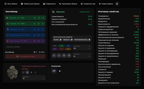 STALCRAFT Build Calculator: Create the Perfect Build - SC Tools