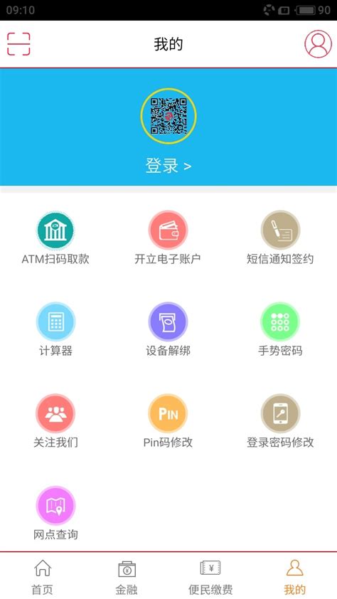 抚顺银行下载2020安卓最新版_手机app官方版免费安装下载_豌豆荚