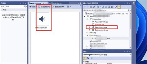 Script.VBS MsgBox Music 的图像结果