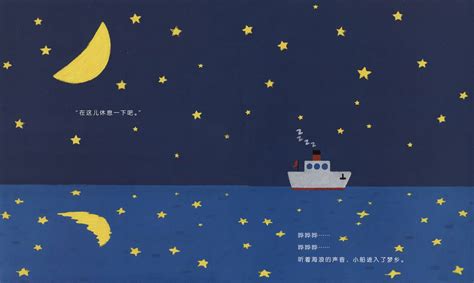 小船的旅行绘本故事完整图片在线观看_狸猫故事网