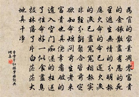 红楼梦诗词解析(刘耕路 著)简介、价格-诗歌词曲书籍-国学梦