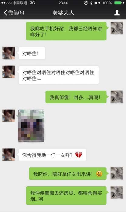 广州最大绿帽男微信聊天记录：老婆出轨情人五年啪啪啪250次 | 奇点资讯
