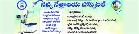 Navya Nethralaya Eye Hospital- Best Eye Hospital and Eye Doctor ...