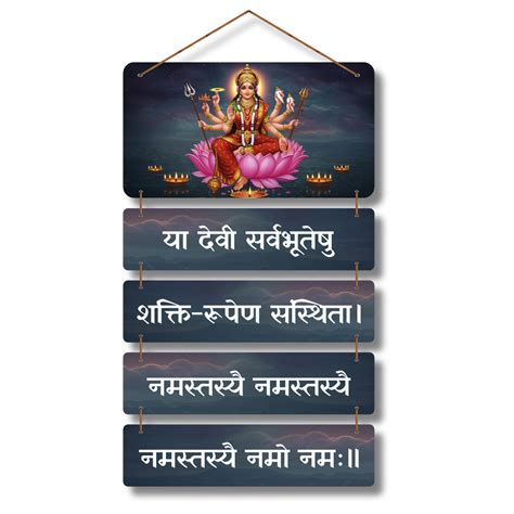 Spiritual Quotes Wooden Wall Hanging - ICraft asia