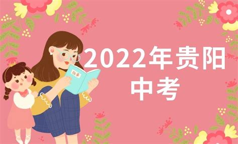 2023贵州各市中考录取分数线汇总_初三网