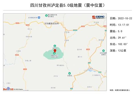 今日四川泸定地震为泸定6.8级地震的强余震__财经头条