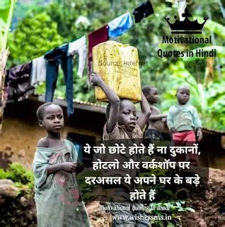 BEST LIFE CHANGING MOTIVATIONAL QUOTES, THOUGHTS, STATUS IN HINDI ...