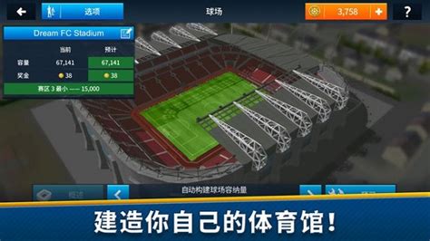 梦幻足球联盟2021破解中文版-梦幻足球联盟2021免谷歌版下载v8.31最新版-k73游戏之家