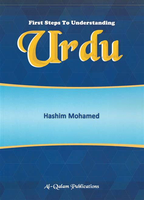 First Steps to Understanding Urdu - Qurtuba Books