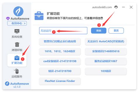 Autodesk .Net 的图像结果