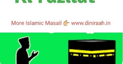 Shabe Qadar Ki Fazilat