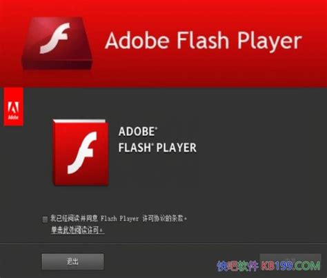 Adobe Flash Player 32 PPAPI 的图像结果