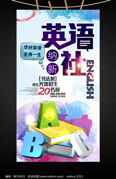 社团活动海报设计|平面|海报|RayLiang - 原创作品 - 站酷 (ZCOOL)