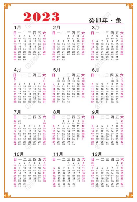 2023年日历全年表 模板A型 免费下载 - 日历精灵