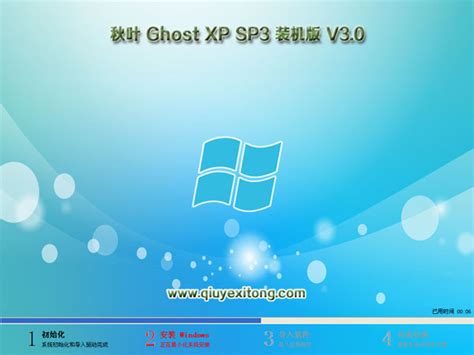 xp系统ghost安装步骤_xp系统ghost镜像系统重装系统_当客下载站