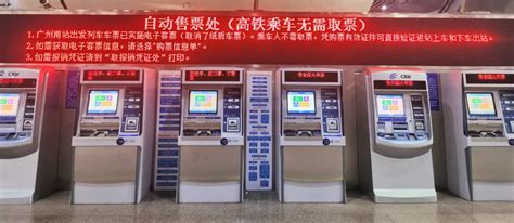 2020广州南站乘车指南（改签+学生证+临时证明）- 广州本地宝