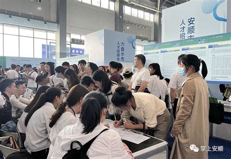 第十一届贵州人才博览会在贵阳举行 我市计划引进人才967名_腾讯新闻