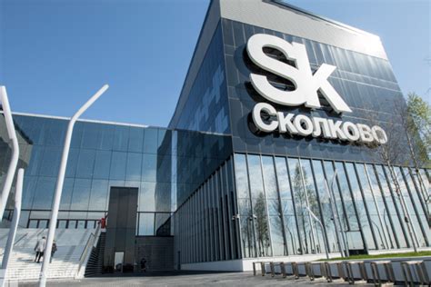 Групповые экскурсии в Технопарк Сколково для школьников старше 9 лет и ...
